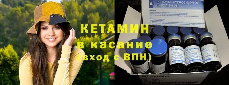 КЕТАМИН ketamine  Звенигород 