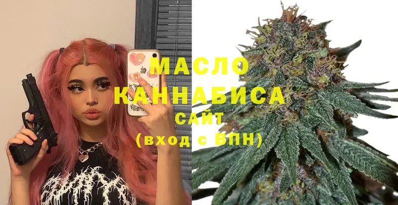 Дистиллят ТГК THC oil  Звенигород 